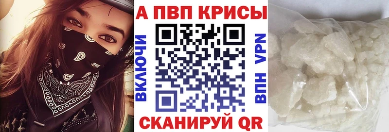 A PVP мука  Купить закладки  Инта 