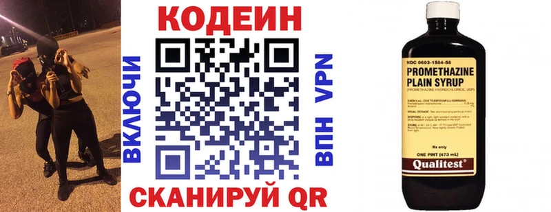 Купить  Инта  Кодеиновый сироп Lean напиток Lean (лин) 