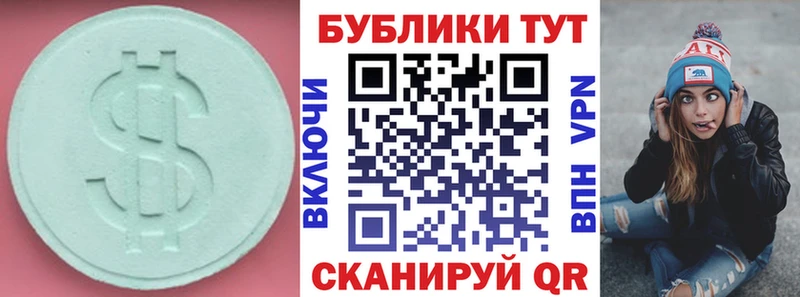 Ecstasy 280 MDMA  Купить где  Инта 