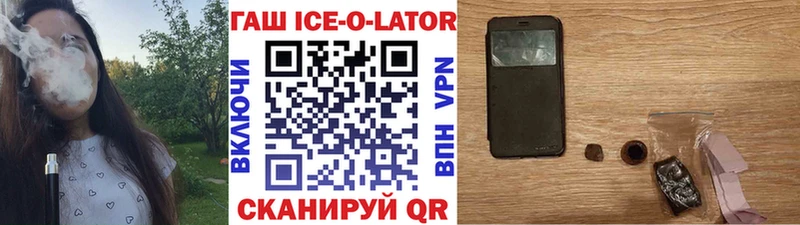 Купить где  Инта  Гашиш Ice-O-Lator 