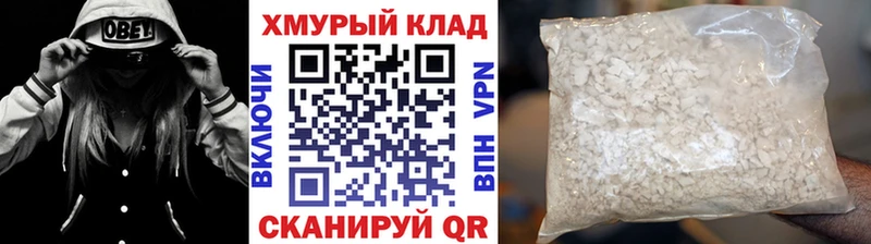 Купить где  Инта  Героин хмурый 
