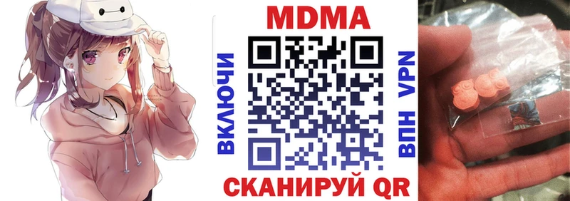 МДМА кристаллы  Купить закладки  Инта 