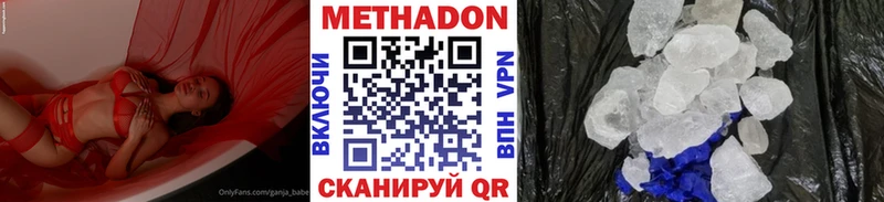 Метадон VHQ Инта